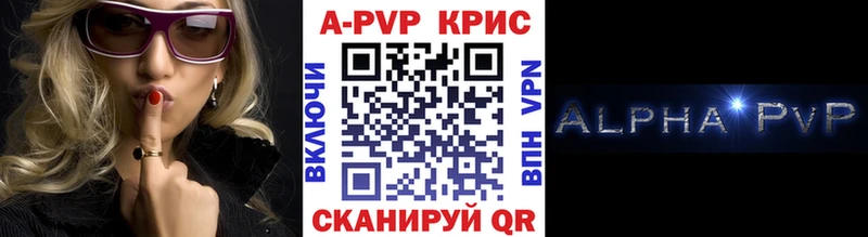 Купить закладки  Невель  Альфа ПВП СК 