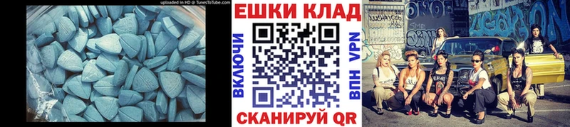 ЭКСТАЗИ круглые Невель