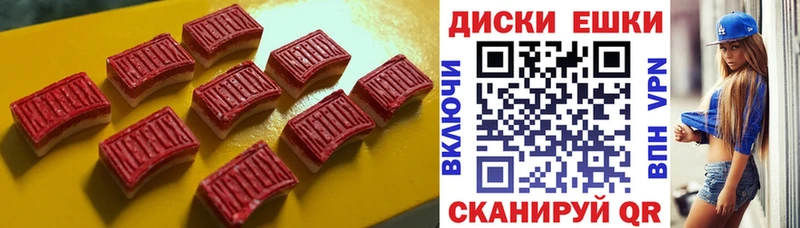 Купить  Невель  Экстази ешки 