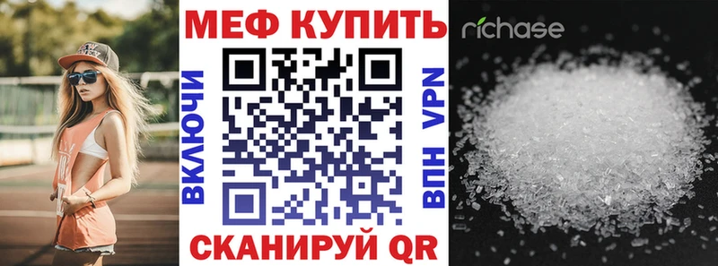 МЕФ mephedrone Купить где Невель