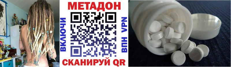 Купить где  Невель  Метадон кристалл 